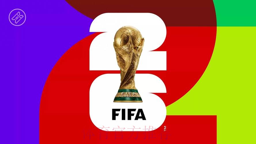 2026世界杯免费观看今日